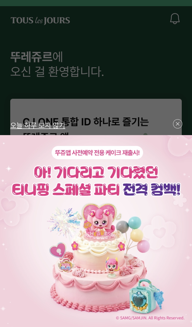 인천논현소래포구점 이미지