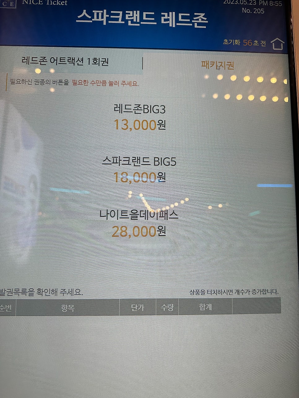 레드존 이미지