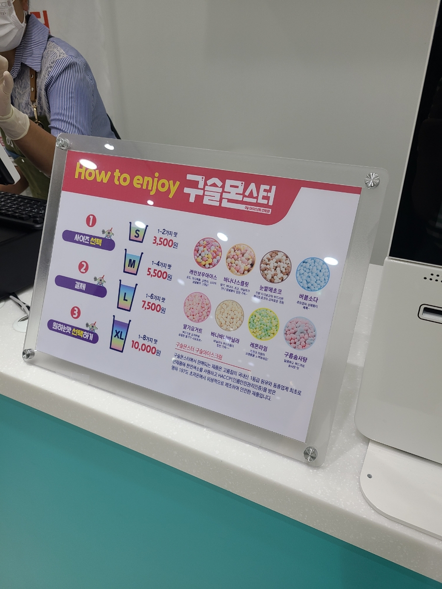 아이스크림가게서산 이미지