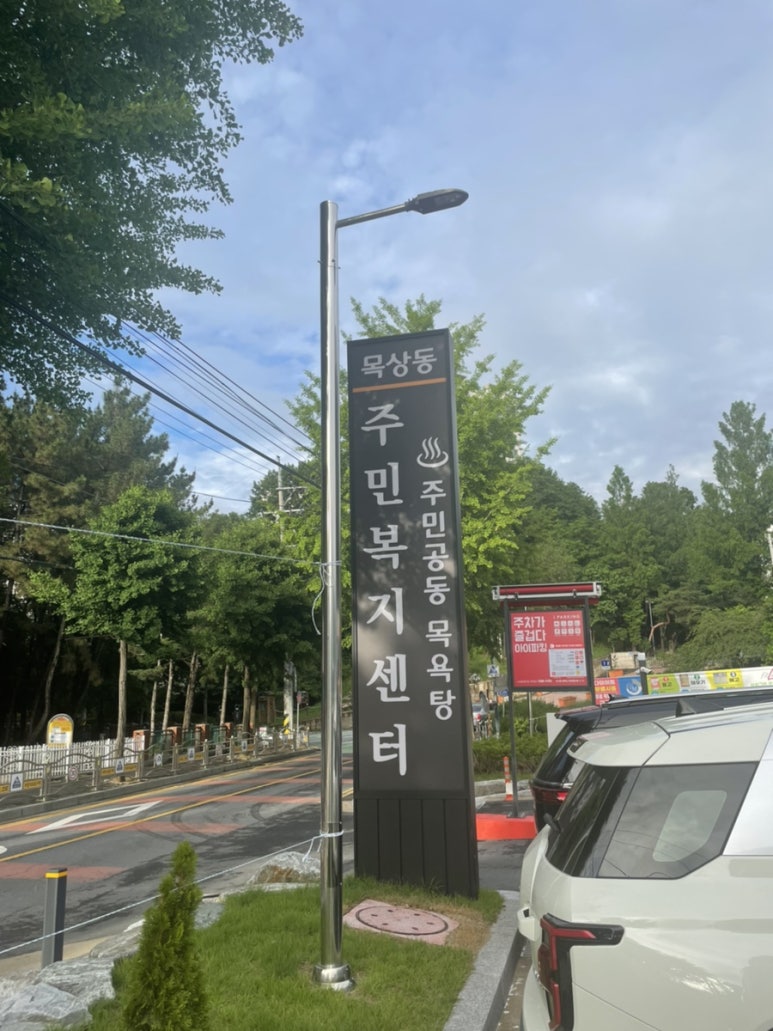 자미당목상점 이미지