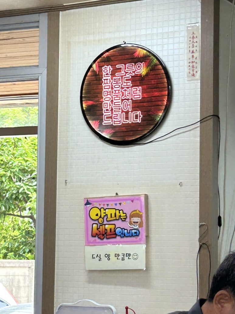 짬뽕1번지 이미지