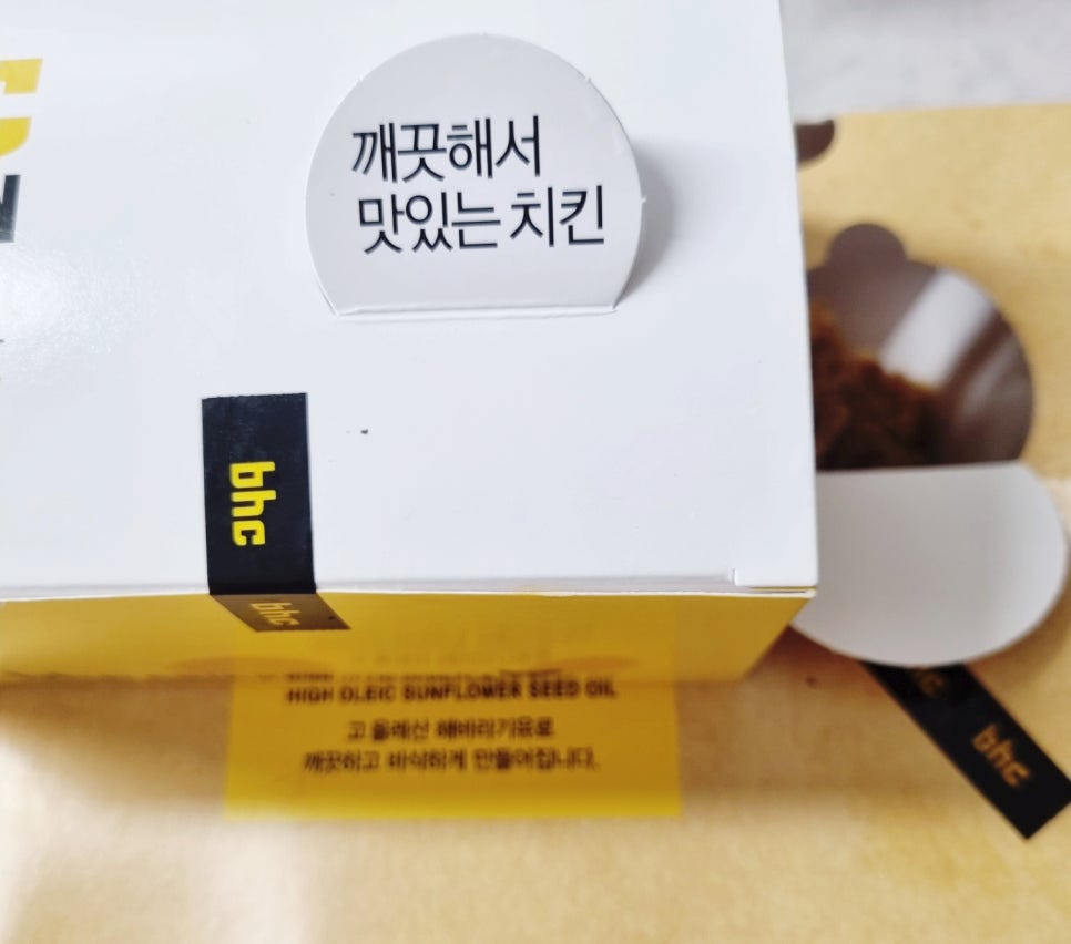 BHC 선부점 이미지