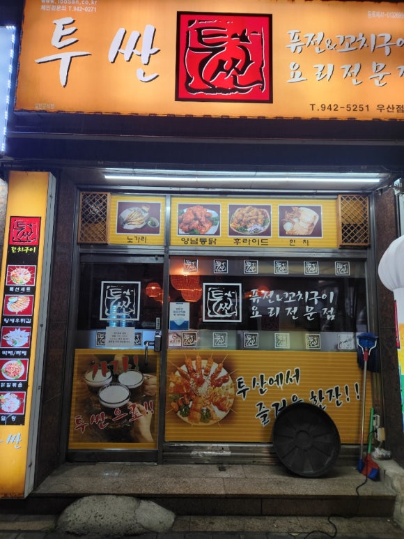투싼꼬치구이 이미지