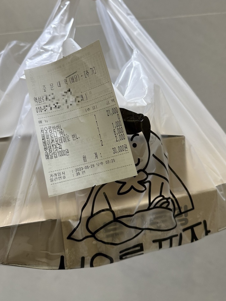 서오릉피자강남 이미지