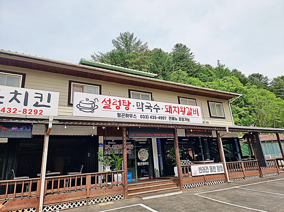 형곤정육식당 이미지