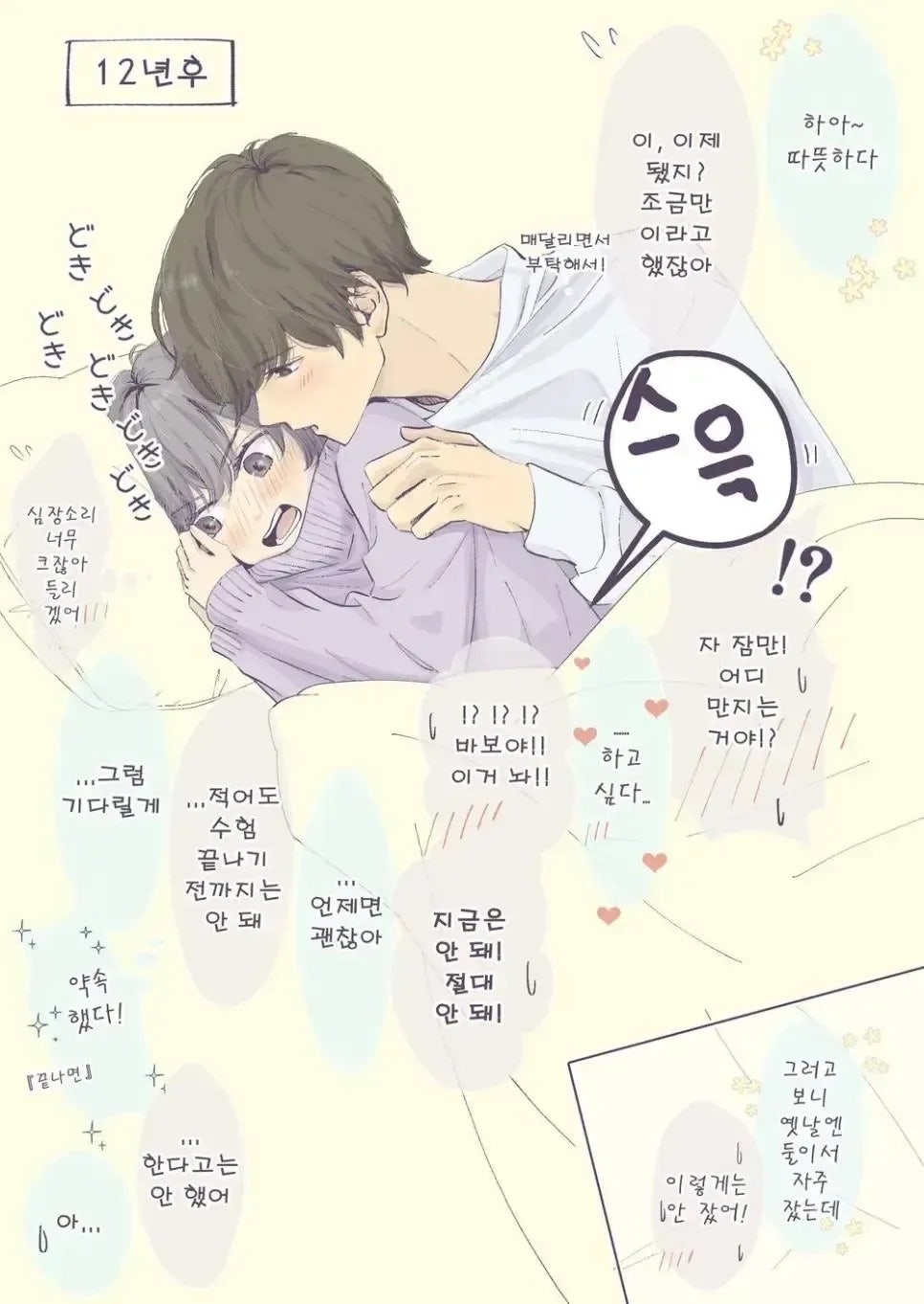 두살차이 이미지