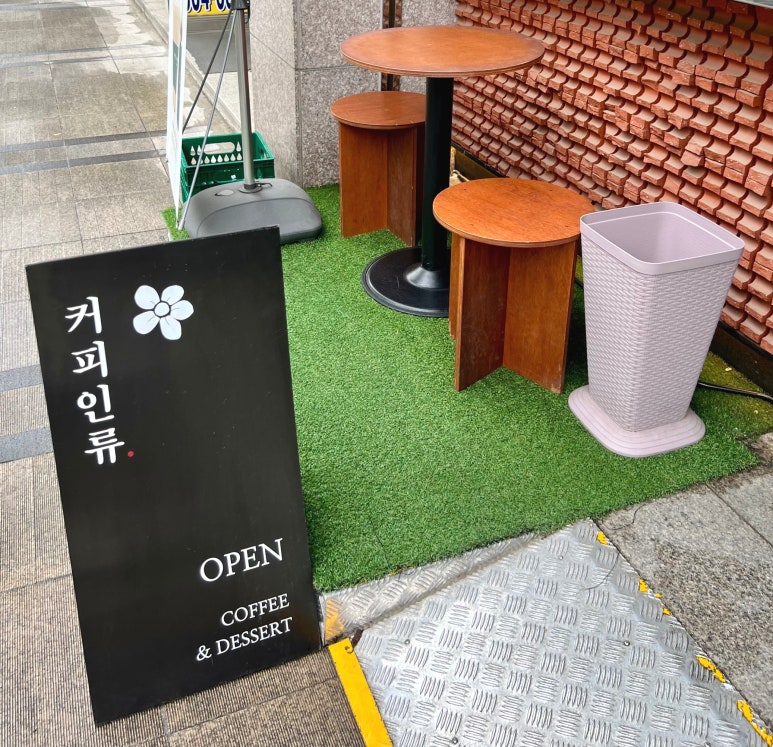 커피인류과천래미안슈르 이미지