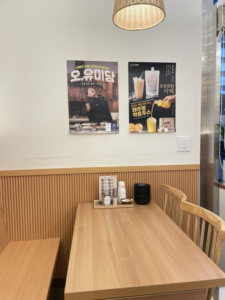 오유미당 부산사하점 이미지