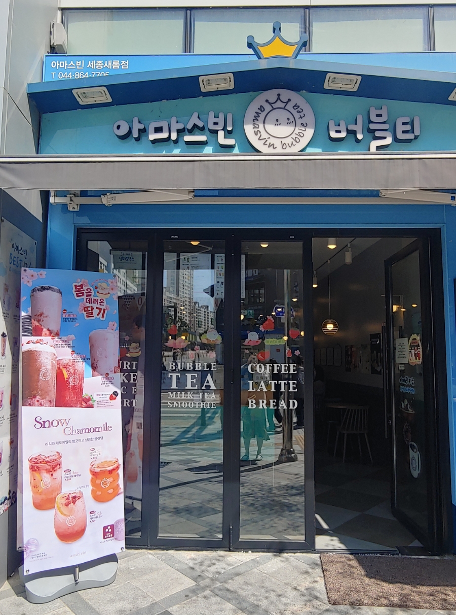 공차새롬점 이미지