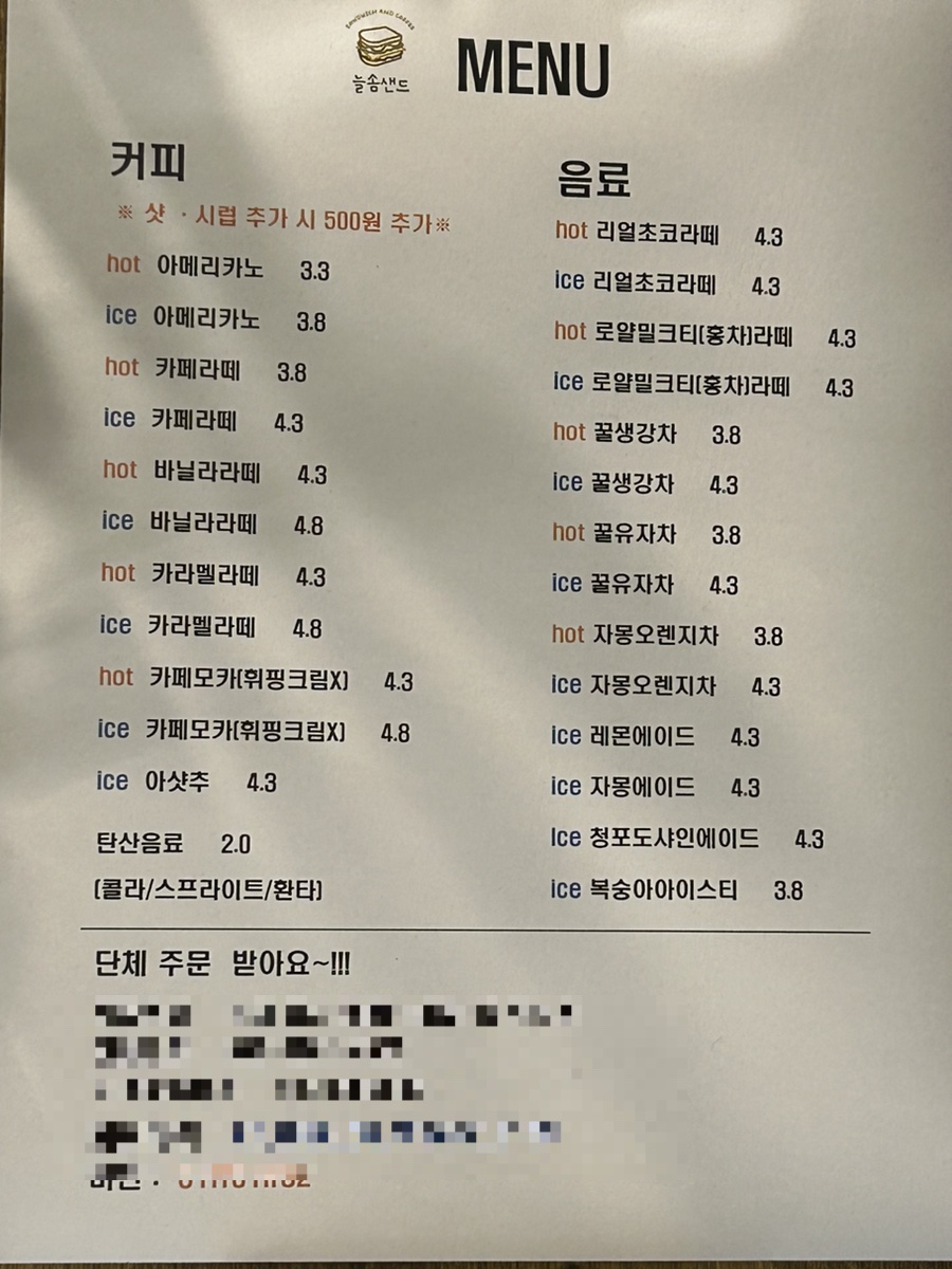 늘솜샌드 이미지