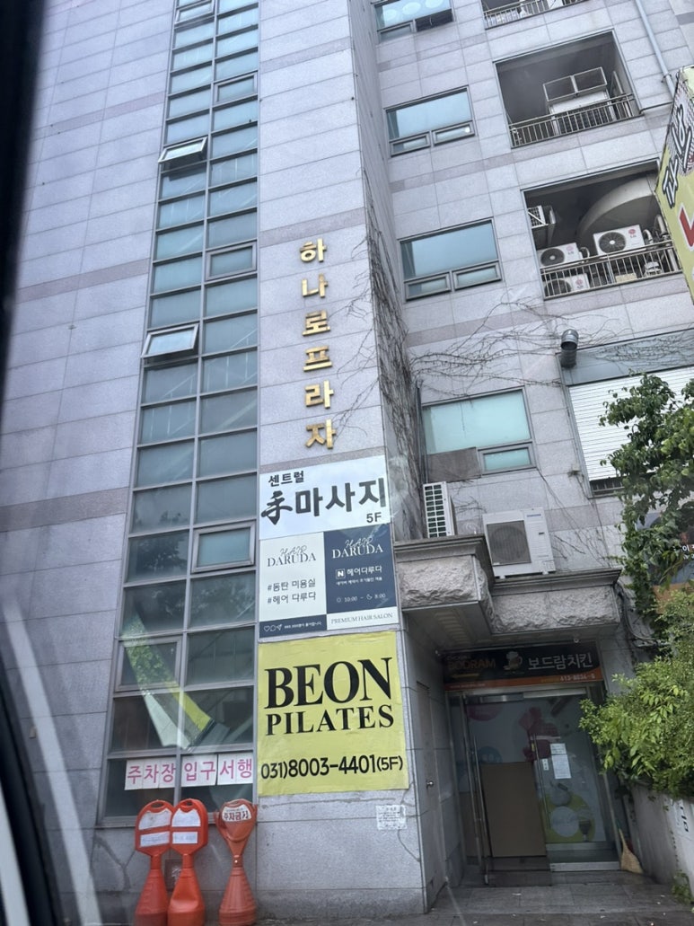 헬로방방 동탄점 이미지