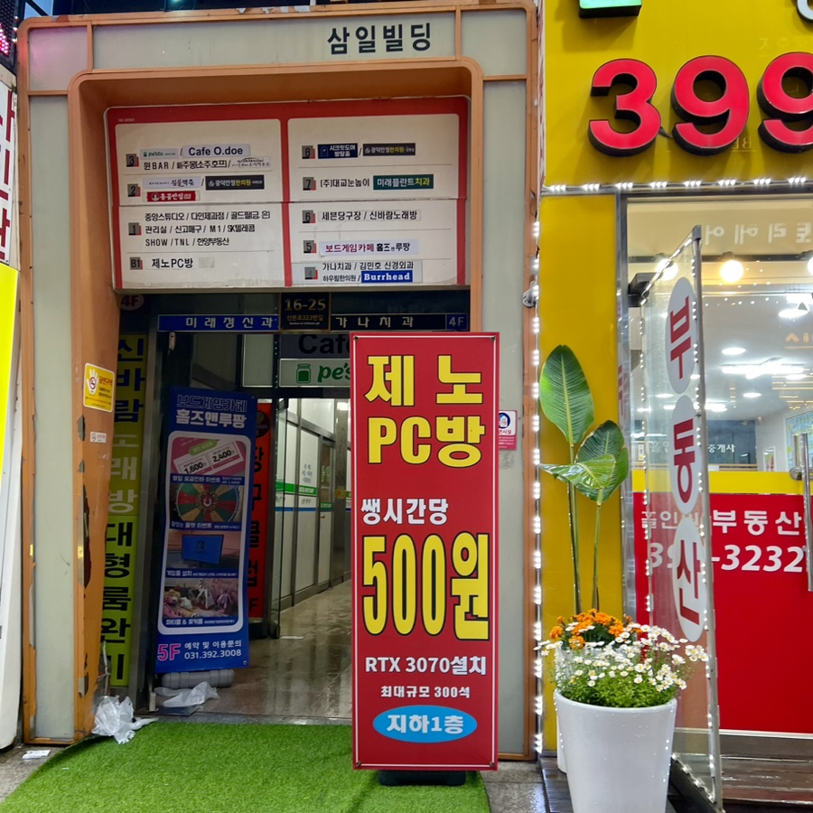 제노PC카페 이미지