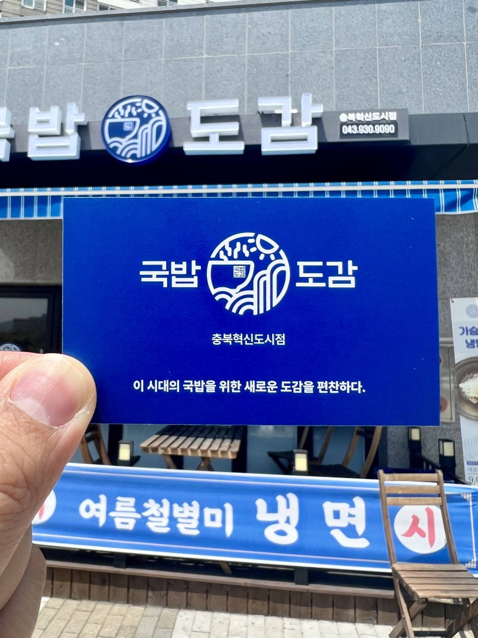 국밥도감 이미지