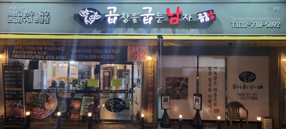 만수곱창 이미지