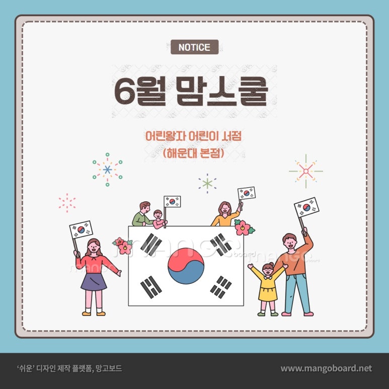 키즈스쿨 이미지