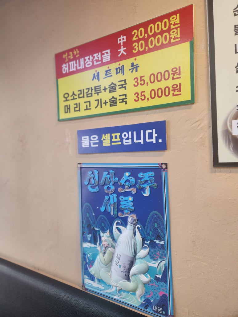 고기마을옛날순대국 이미지
