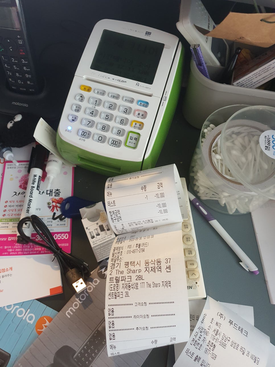 치킨매니아연동 이미지