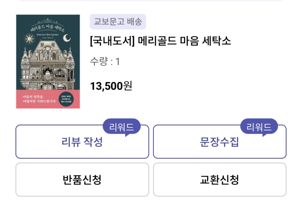 베스트세탁소 이미지