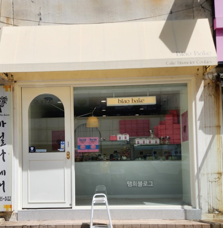 뱌오베이크 이미지