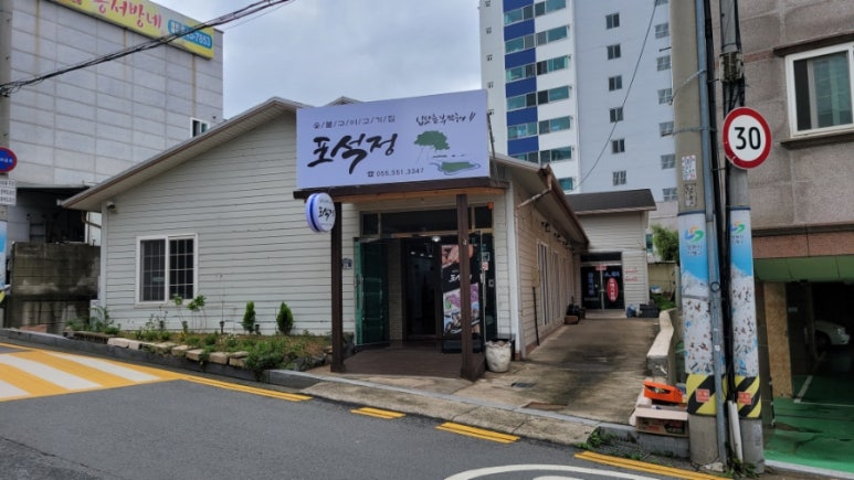 포석정식당 이미지