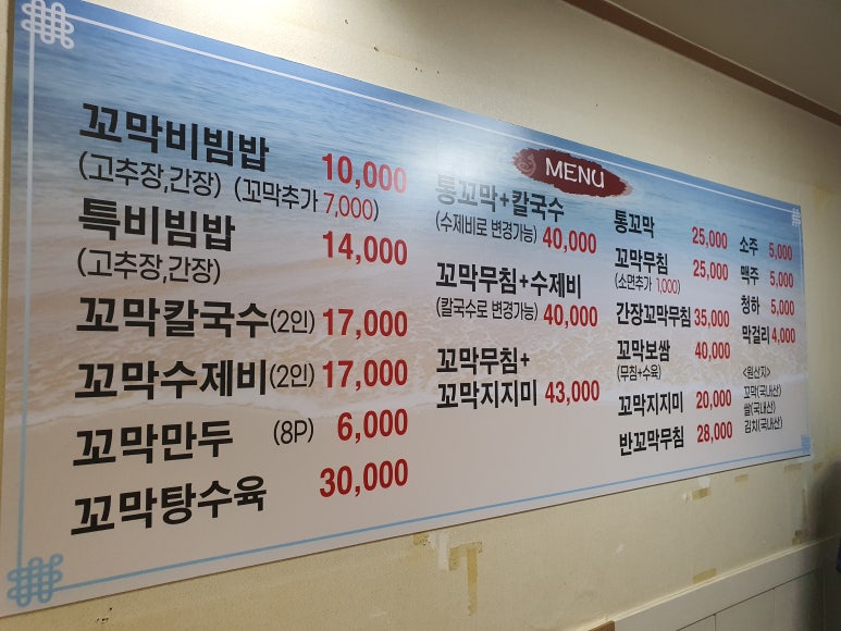 착한벌교꼬막집 이미지