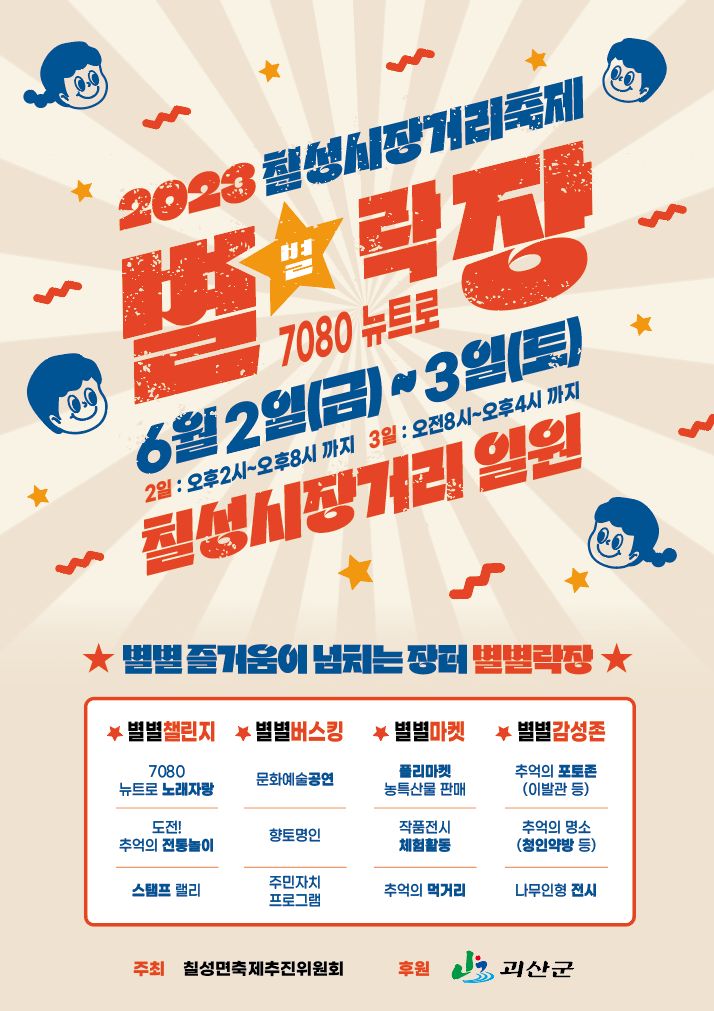 칠성상회 이미지