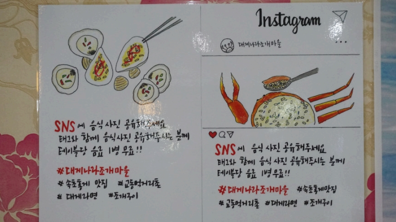 조개마을 이미지