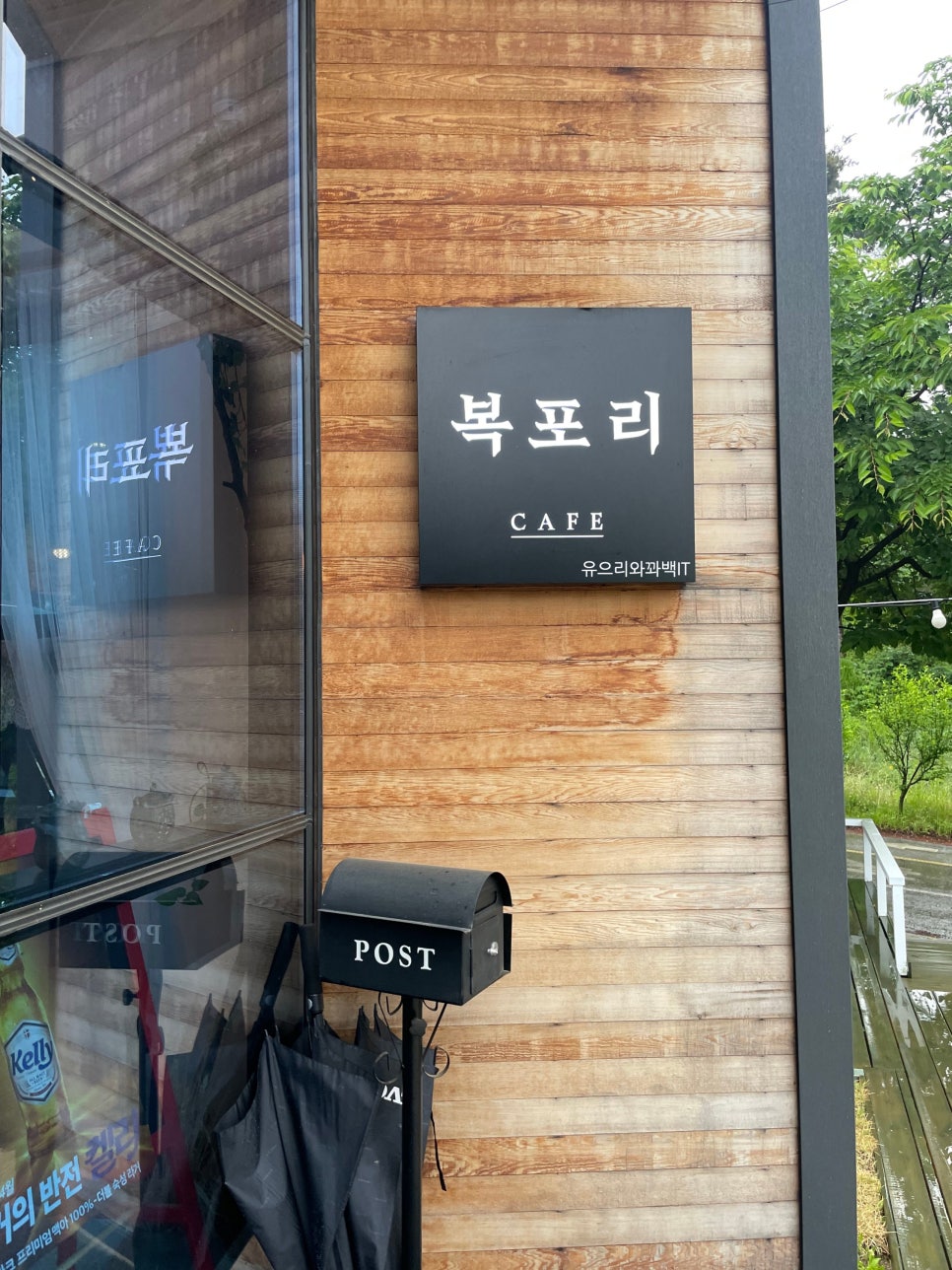 카페복포리 이미지