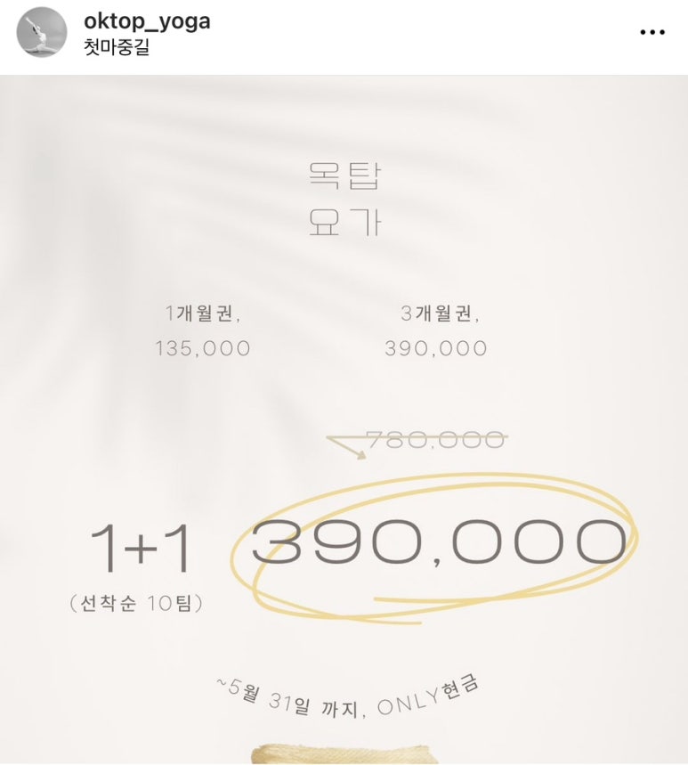옥탑요가 이미지