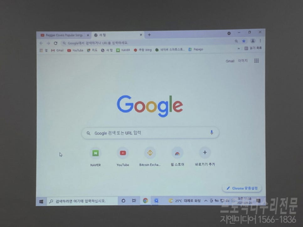 파워크리닝 이미지