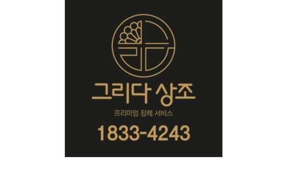 신세계후불제상조 이미지