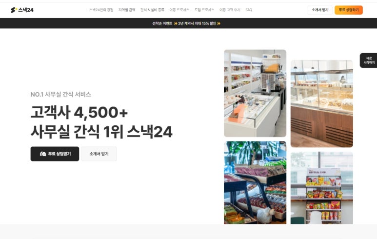 주식회사 위펀 이미지