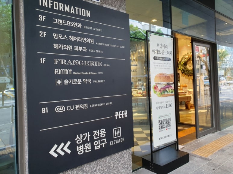 프랑제리PEER부산 이미지