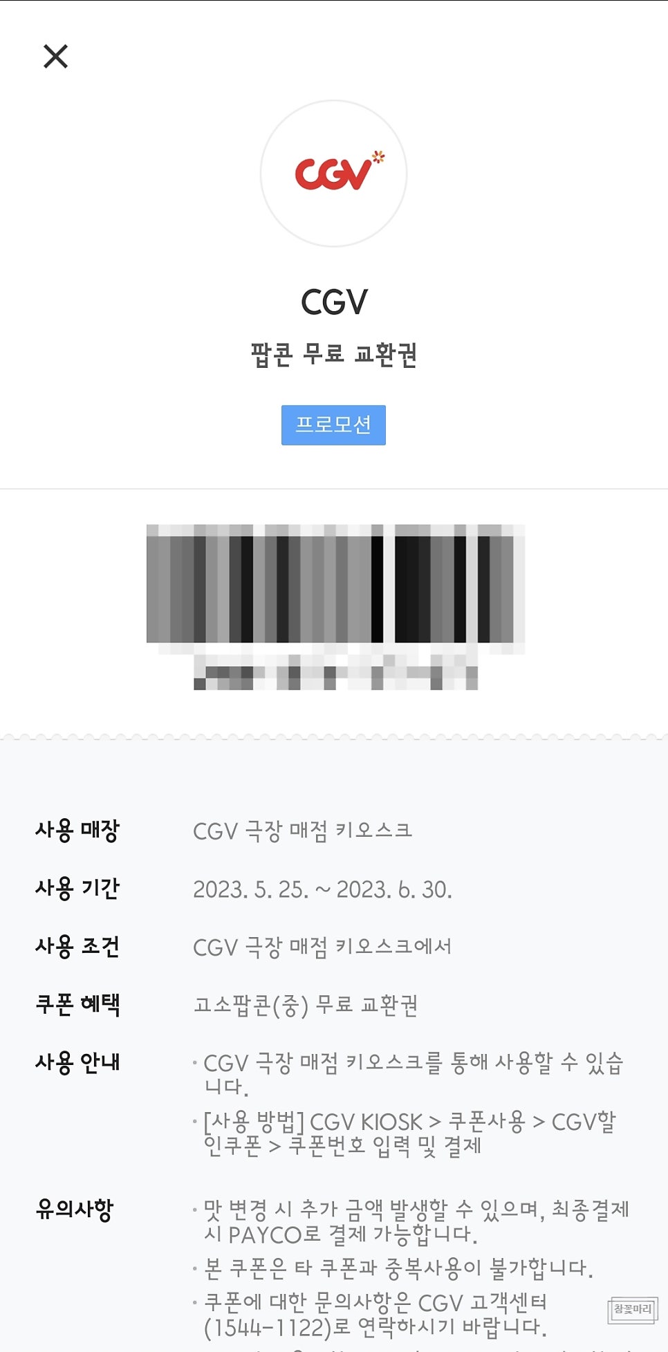 팝콘박스 이미지