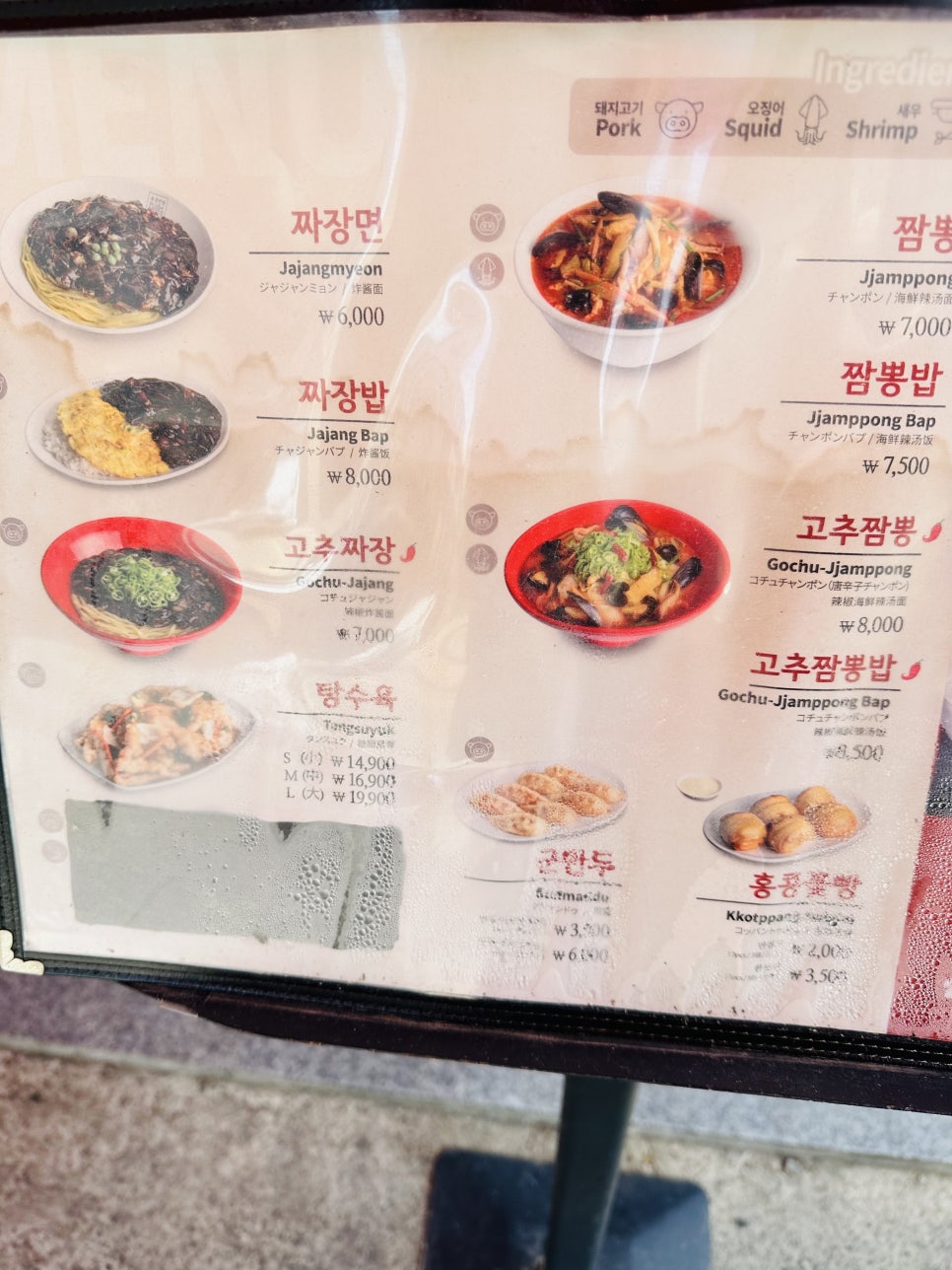 홍콩반점0410 강동구청점 이미지