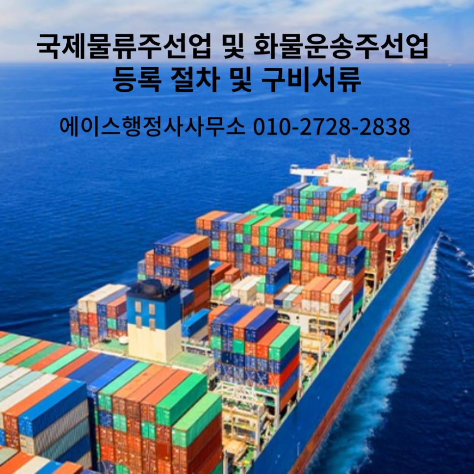 에이스국제행정사사무소 이미지
