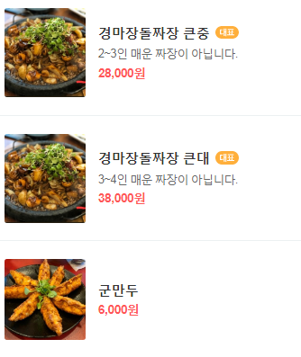 부산강서구맛집 경마장 돌짜장 이미지