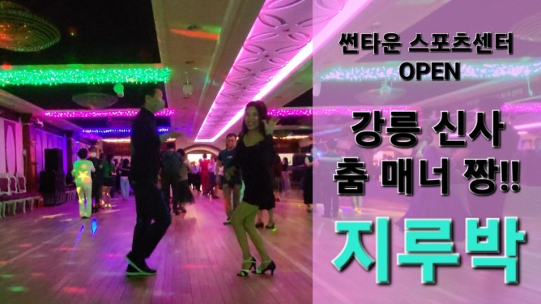 강릉오빠 이미지