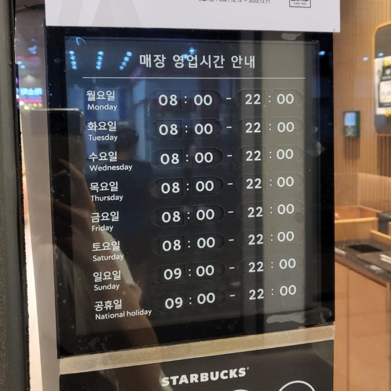 스타벅스라페스타광장점 이미지