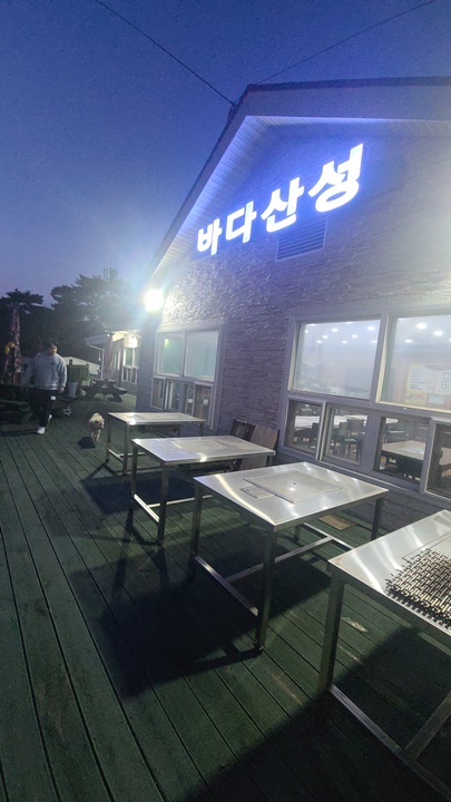 바다산성 이미지