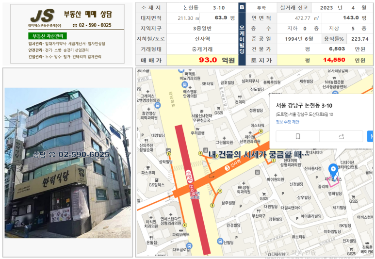 무학빌딩 이미지