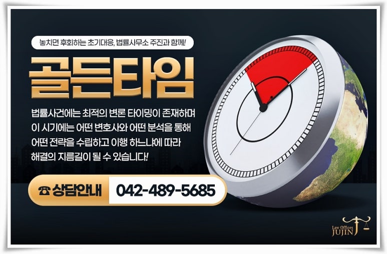 법률사무소주진 이미지