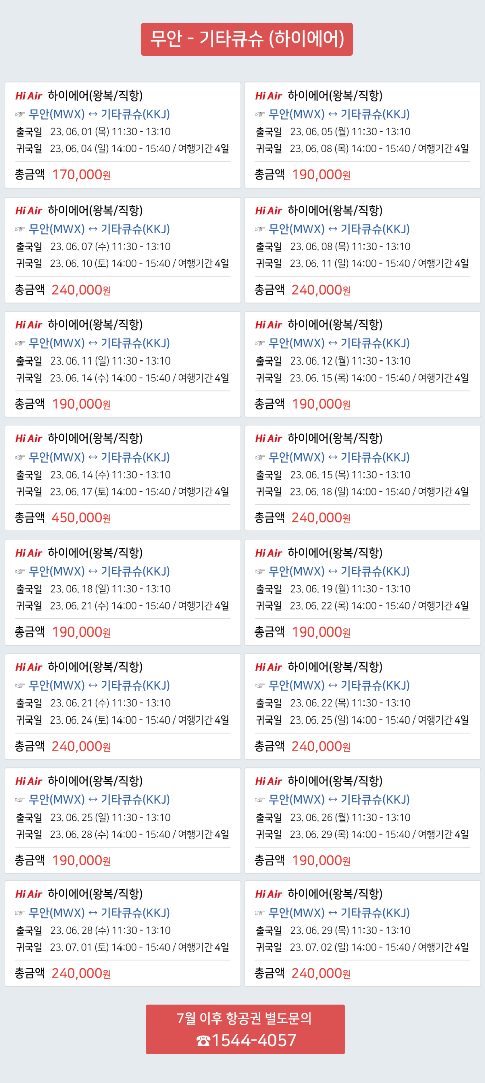 당나귀 여행사 이미지
