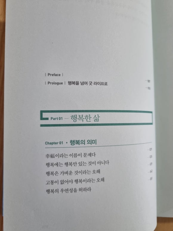 굿라이프 이미지