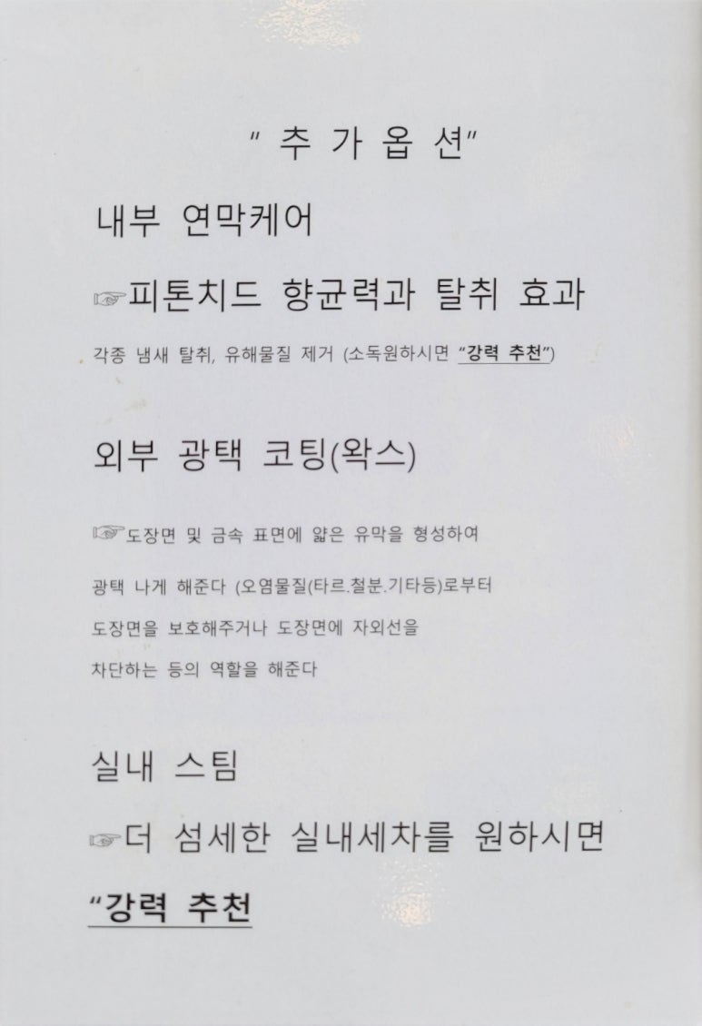 명가세차 이미지