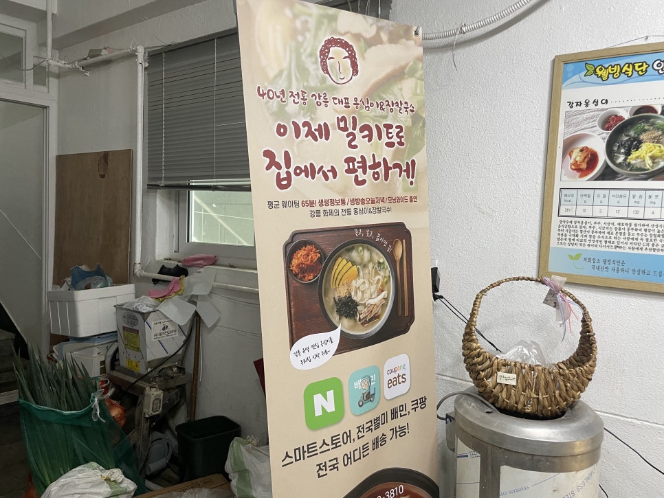 감자바우칼국수 이미지