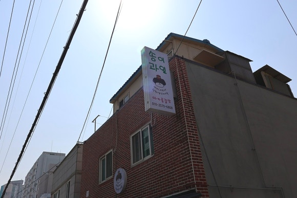 마카롱꿉당 이미지