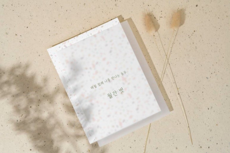 월간정원 이미지