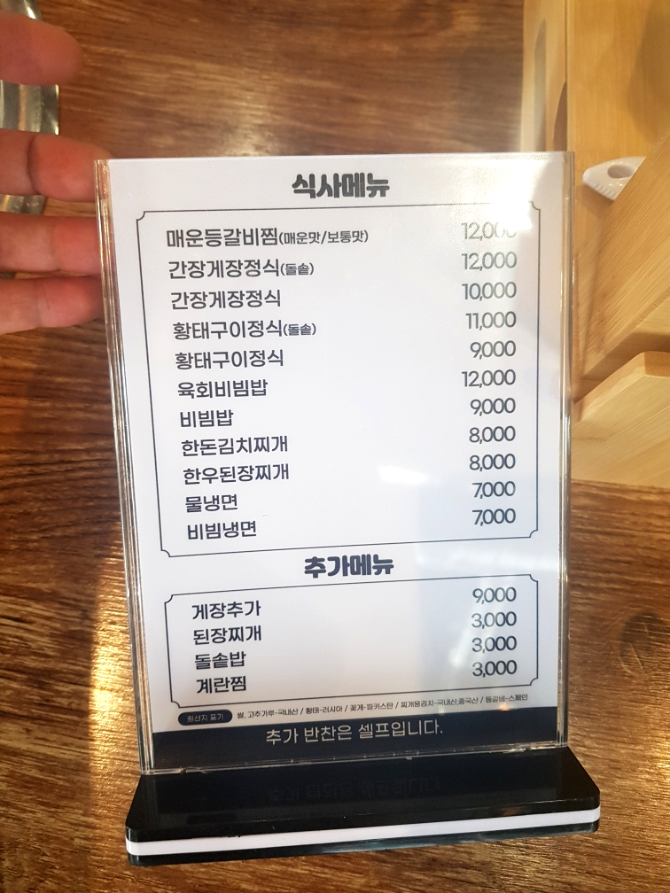 덕이네 숯불탁탁 이미지