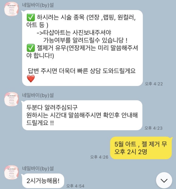 네일바이설 이미지
